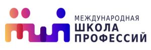 Международная школа профессий