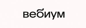 Вебиум